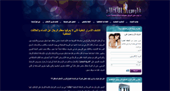 Desktop Screenshot of faresalahlam.com