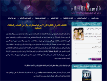 Tablet Screenshot of faresalahlam.com